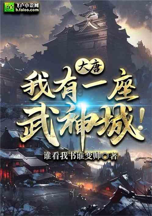 翻滚吧大脚车